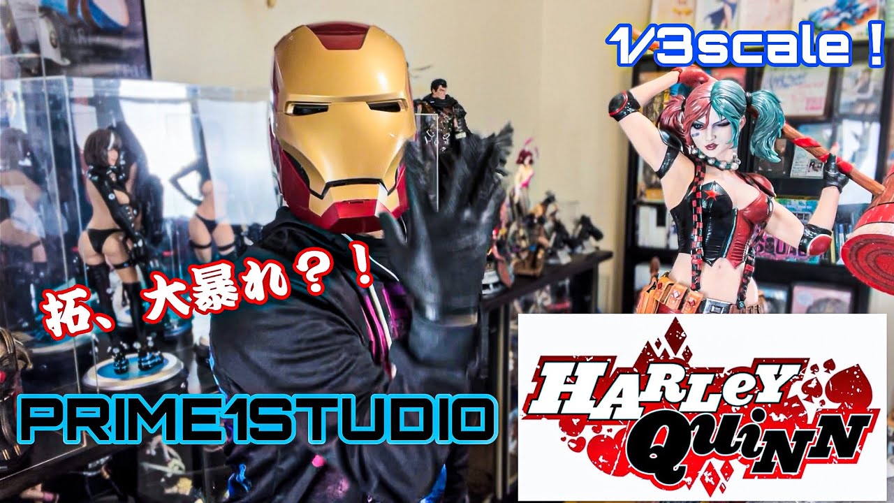 PRIME1STUDIO】バットマン（コミック）ハーレイ・クイン DX版 1/3 
