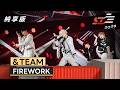 &TEAM - FIREWORK【2026超級巨星紅白藝能大賞】純享版