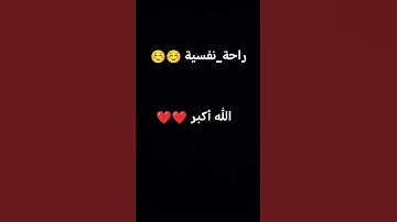 #حالات_واتس #تلاوة_مؤثرة #تلاوة_خاشعة #إسلام_صبحي #حالات #حالات_واتساب #صوت_يريح_القلب #قرآ