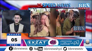 Speed News 21St April 2024 25 News In 5 Minutes Bbn News