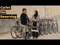New Cycles Haqdaar Kai Liye!