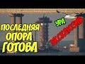 Крымский мост(октябрь 2018) ВСЁ! Последняя опора №254 забетонирована!Все опоры построены!