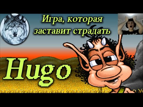 Видео: Hugo. Душевный обзор под нарезку из прохождения «для себя». Ретро игры моего детства. PS1