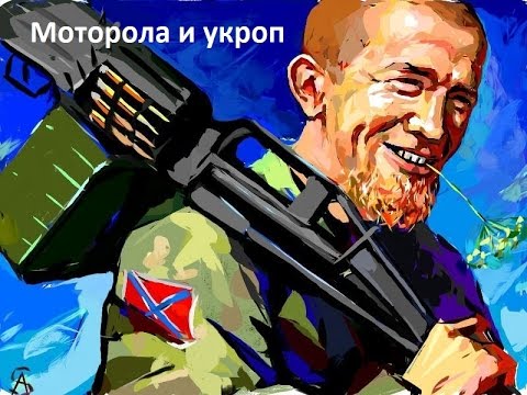 Убили Моторолу. В Донецке убит командир ополчения ДНР Арсений Павлов