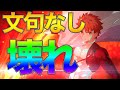 【FGO】千子村正の所感評価！システム可能で文句なし！新年明けまして"壊れとう"ございます