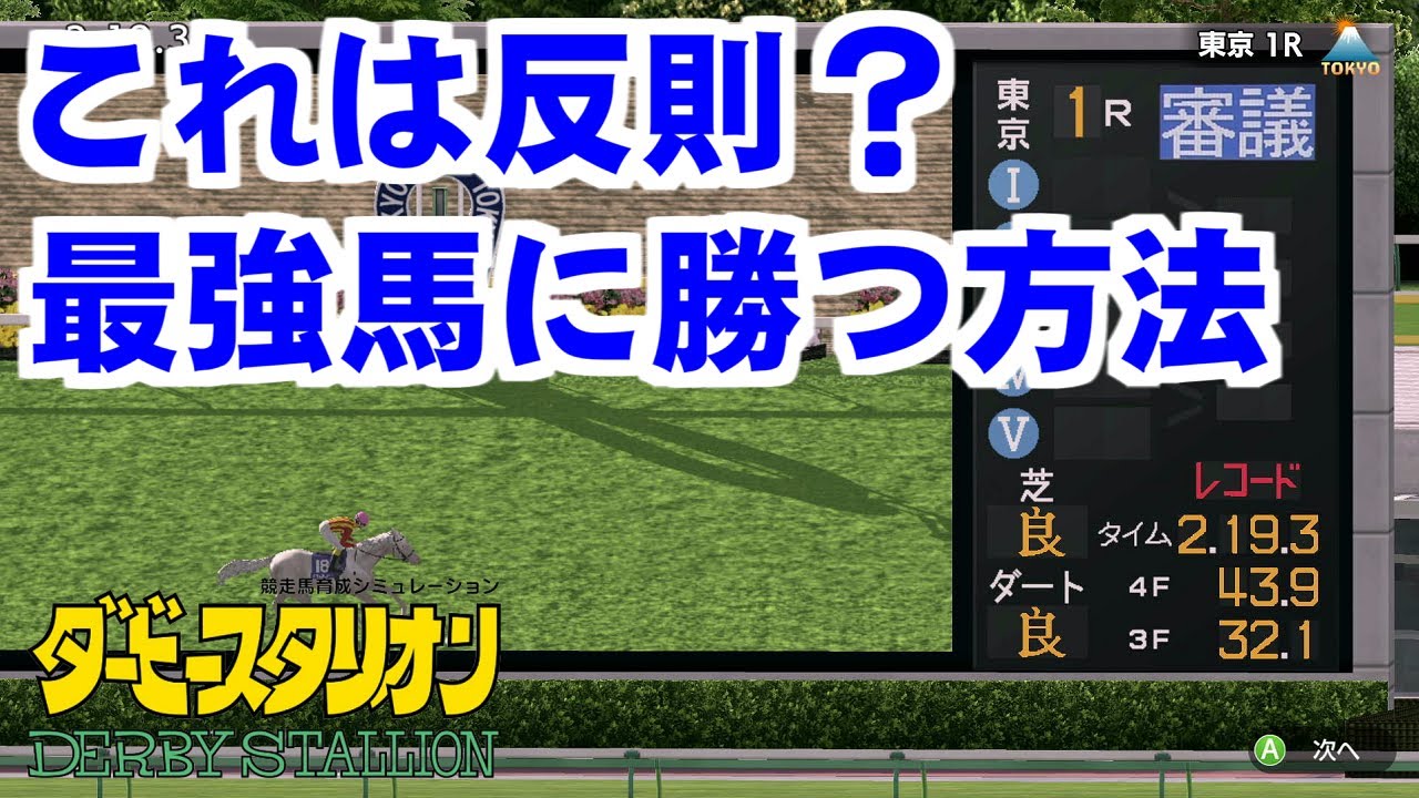 ダビスタ Switch 最新アプデでロード時間改善 パッケージ版とdl版のロード時間の差がほとんど無くなりました ダービースタリオン Youtube