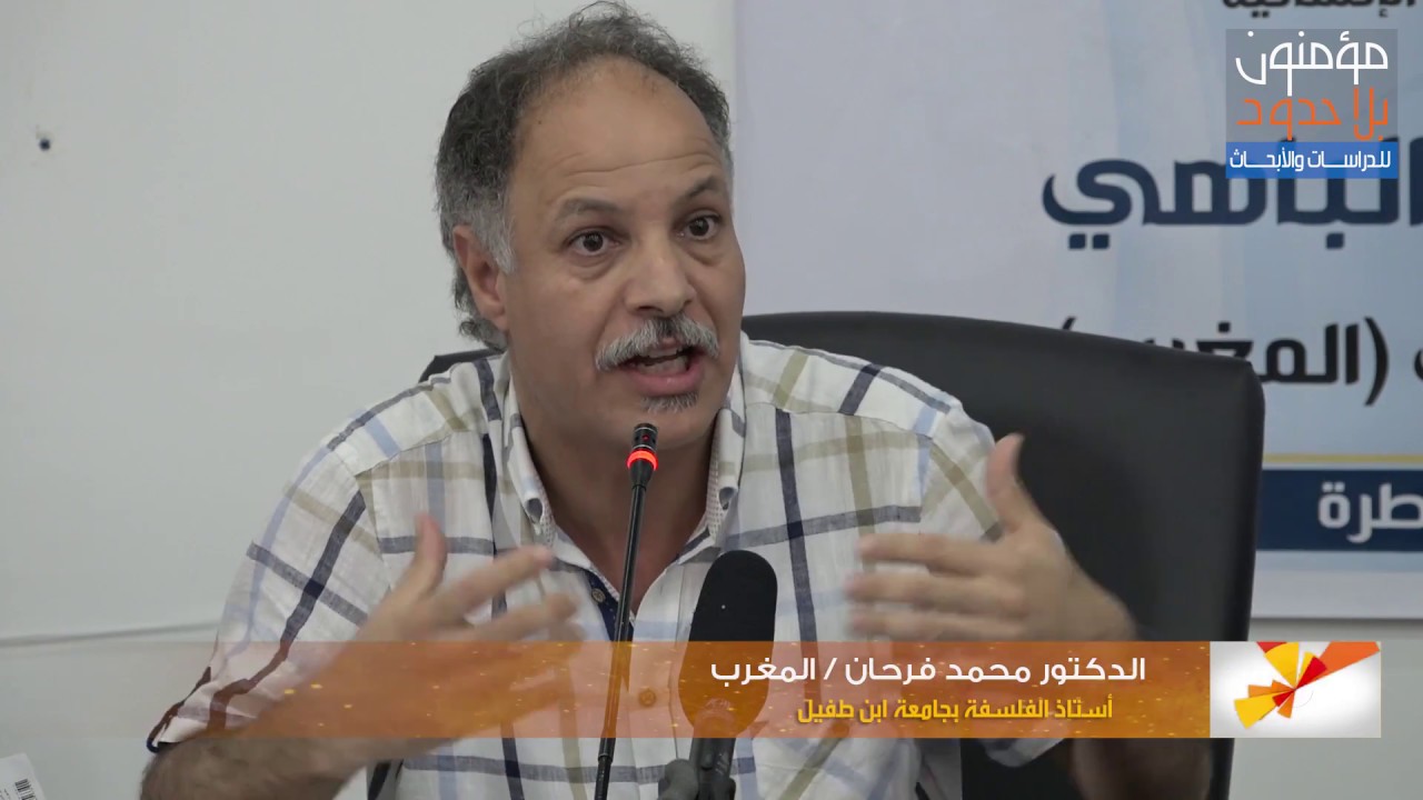 الدكتور أحمد الفرحان/المغرب: قراءة علمية في كتاب: 