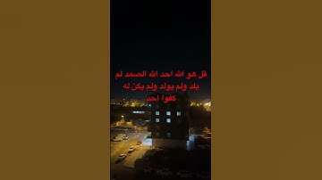 #سورة_الإخلاص #egzonibrahimi #ikhlas #quran #المصحف #القرآن_الكريم #nature #listen