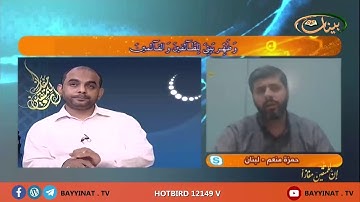 القارئ حمزة منعم ـ لبنان ـ برنامج ان للمتقين مفازا