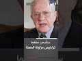 نيك براينت يكشف الفساد الأخلاقي لمحامي إيبستين 