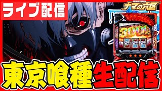 うちいくTVの配信のサムネイル画像