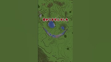 「怖すぎる顔のシード値」って統合版でも使えるの？