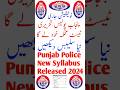 Punjab Police New Update 2024  #PunjabPoliceSyllabus2024 #PunjabPolice