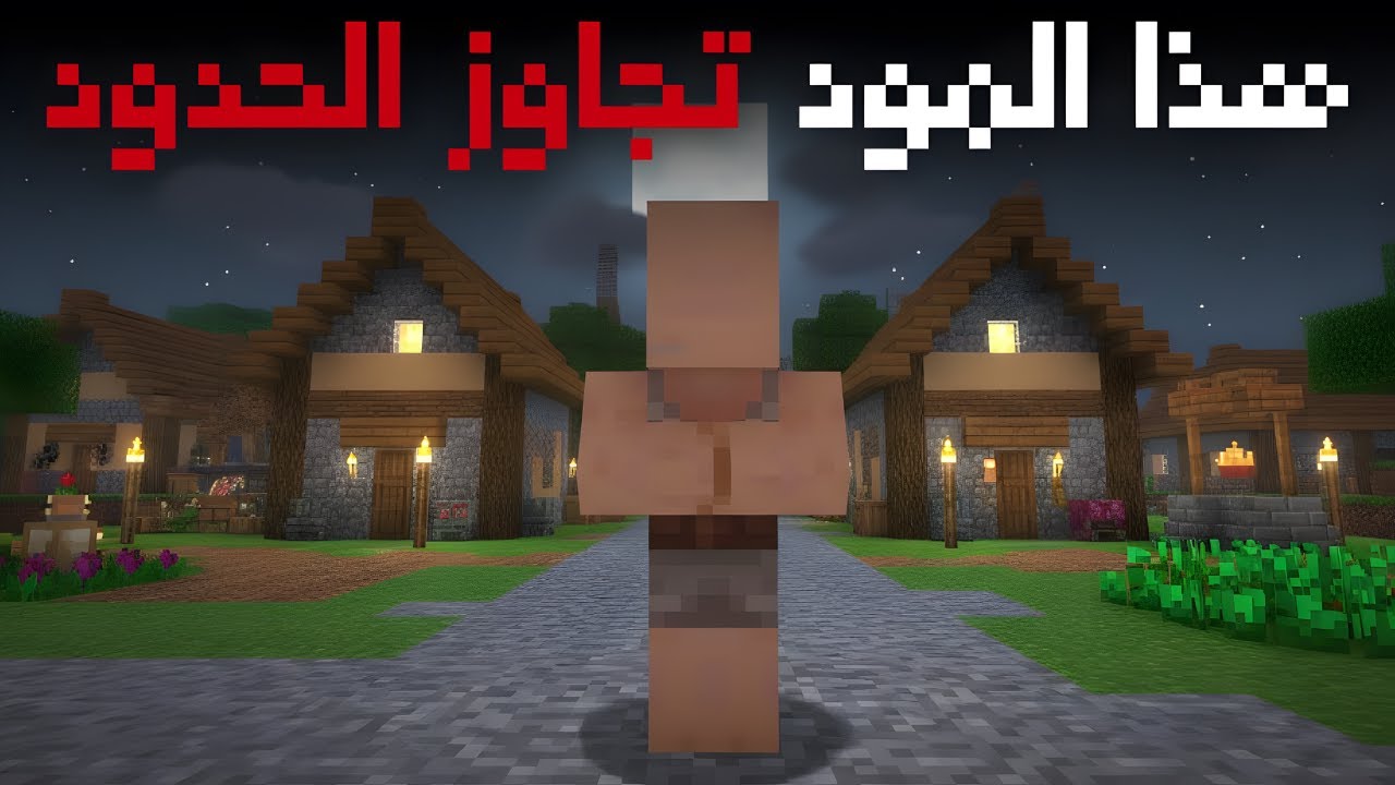 الان اعرف ليش هذا المود أخذ باند flywheel of terror