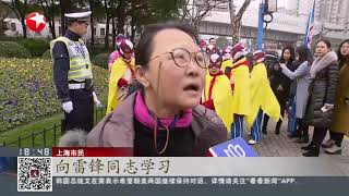 上海：“弄堂侠”热心公益 雷锋精神代代相传