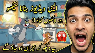 How To Create 2D Animations like Tom & Jerry With Ai🔥 screenshot 1