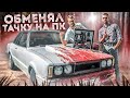 Обменял Тачку на Комп и Попал на Деньги!!! 🚗🔥🤘🏻