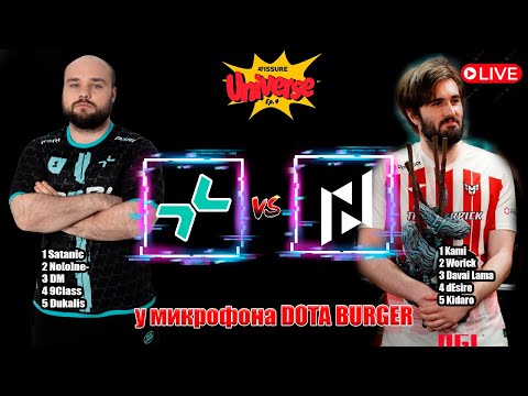 🔴[RU] PARIVISION vs Night Pulse  | FISSURE Universe: Episode 4 - Group Stage |