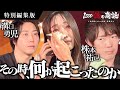 【溝口×株本 さらにREAL VALUEマフィア参戦】プレゼンター涙の意味とは｜特別編集版｜ リアルビジネスドキュメンタリー1,000億の商談