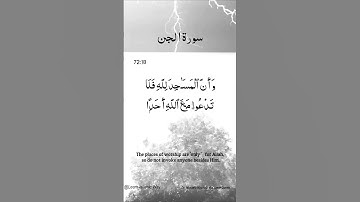 Surah Al Jinn Ayat No 72:18 | (The Jinn) | Arabic Text | سورة الجن | With English Translation