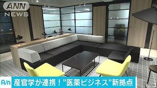 三井不動産　日本橋に医薬品ビジネス拠点を立ち上げ(16/06/03)