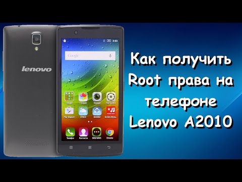 Как Получить Root На Телефоне Lenovo A2010 - YouTube