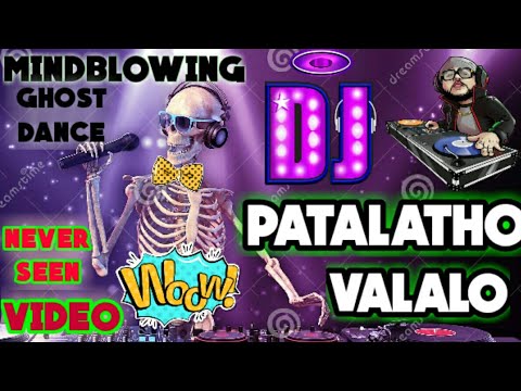 Dj Patalatho valalo dj human skeleton dance version Dj Songs Telugu 2020 Telugu dj songs remix Dj