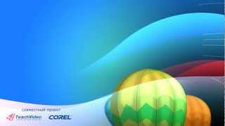 Изменение объекта в Corel DRAW X6. Часть 3 Изменение объекта в Corel DRAW X6. Часть 3