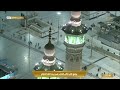 أذان الفجر للمؤذن حمد دغريري 1 رجب 1443هـ