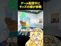配信に乱入してきた親子に癒された #shorts #よろずや