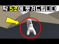 SUB 걷기만 해도 웃긴 게임이 존재합니다ㅋㅋ레전드ㅋㅋㅋThere Exists A Game That Makes You Laugh Just By Walking Legend Lol SUB 걷기만 해도 웃긴 게임이 존재합니다ㅋㅋ레전드ㅋㅋㅋThere Exists A Game That Makes You Laugh Just By Walking Legend Lol