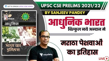 History of Maratha Peshwas | Modern Indian History - Spectrum History for UPSC CSE | Sanjeev Pandey