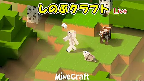 しのぶクラフト Mp3