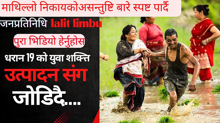 हर्क साम्पाङको शहर धरानमा युवाहरु उत्पादन संग जोडिदै, #youtube #trending #youtubevideos