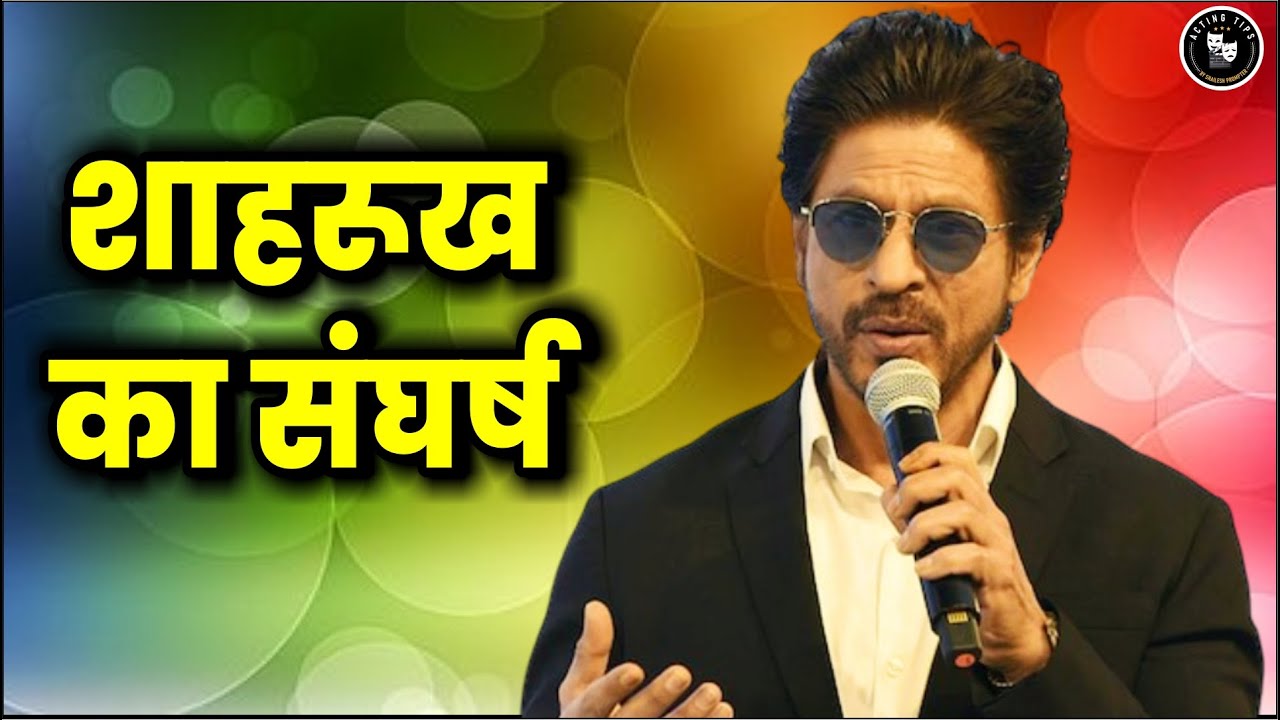 4 LIFE CHANGING Lessons from Shahrukh Khan's Theater to Stardom
