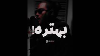 Shayea FT. Hoomaan - Cheshmami|شایع و هومان-چشامی