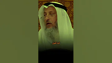 حكم الحلف بالقرآن عثمان الخميس 