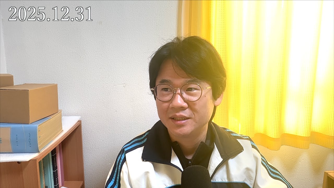 2025年、大晦日の独り言。日本のお正月の思い出を辿りながら