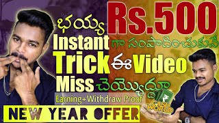 ?Just 2 min earn instantly Rs.10+Rs.100+Rs.200| Earning apps 2023