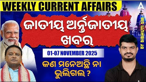 Weekly Current Affairs l 1st to 7th November Current Affairs in Odia | by Bibhuti Sir