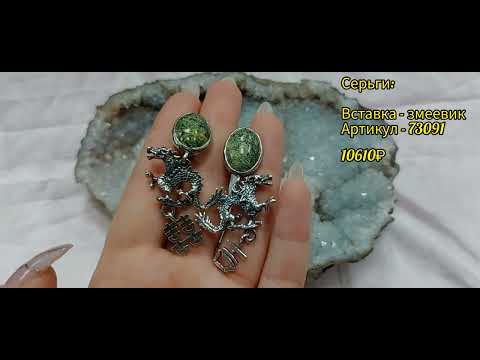 Новое поступление украшений