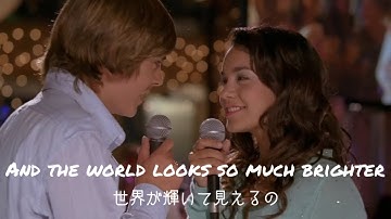 【和訳】Start of Something New（始まりの予感）映画ハイスクールミュージカルより High school musical 日本語字幕 英語字幕 Japanese English