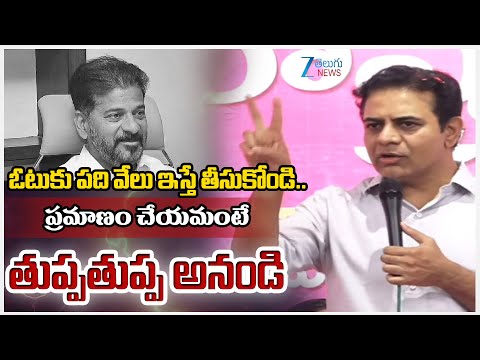 KTR Sensational Comments On Congress | Jubilee Hills By Elections | ZEE Telugu News - ZEE24TELUGUNEWS