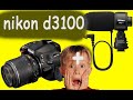 nikon d3100 разъем для внешнего микрофона своими руками!!! Подробная инструкция!