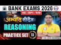 Bank Exams 2026 | SBI Reasoning Practice Set 13 | IBPS, RRB Reasoning | अभ्यास सीरीज | Reasoning