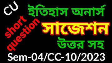 History hons CU|| short question suggestion with answers ||SEM-04,CC-10, 2023