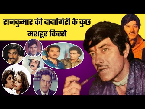 जब rajesh khanna की तुलना टुकड़े खाने वाले कुत्ते कर दी | kamal hasan क्युहो गये raj kumar से परेशान