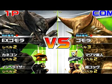 専用大怪獣バトル　バキシマム　、ゴモラ、エレキング 大怪獣バトル ウルトラコロシアムDX】レイモンvs EXバルタン星人