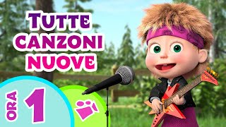 ✨ Tutte canzoni nuove 🥁🎤 TaDaBoom Italia 🌟 Masha e Orso