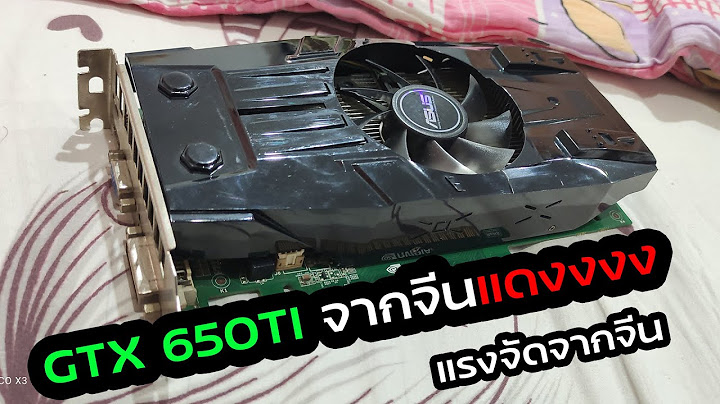 การ ดจอ gtx 650 ม อสอง ไม เก น 2000